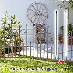 アイアン フェンス 外構の人気商品 通販 価格比較 価格 Com