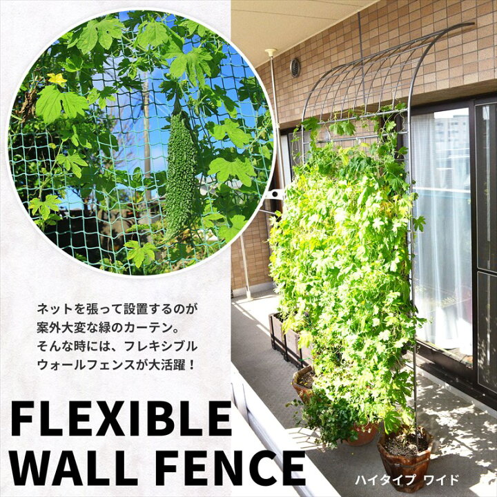 楽天市場】39対応 フレキシブル ウォールフェンス トールタイプ ワイド 