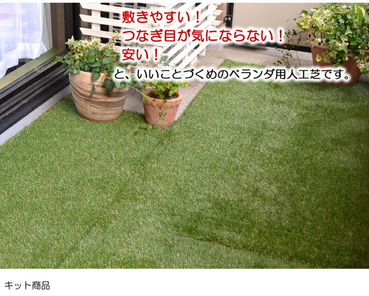 楽天市場 人工芝 ロール 水はけマット付 ベランダサイズ 芝丈30mm 60 90cm 春秋色 水はけ床マット 30cm 30cm 6枚 ジョイント 庭 ベランダ テラス バルコニー ガーデン 屋上 リフォーム Diy Fme Btk6090 ガーデン ガーデン 楽天市場店