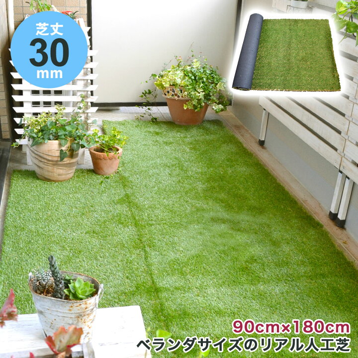 楽天市場 39対応 人工芝 ロール ベランダサイズ 人工芝マット 芝丈30mm 90 180cm 春秋色 ジョイント 水はけ穴あり 固定ピン 庭 テラス バルコニー ガーデニング ガーデン 屋上 リアル Diy リフォーム Fme Hak ガーデン ガーデン 楽天市場店