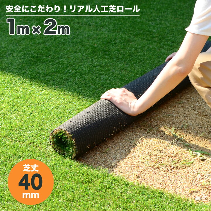 楽天市場】【マラソン期間中は15%OFFクーポン】人工芝 ロール 1m×2m 芝 
