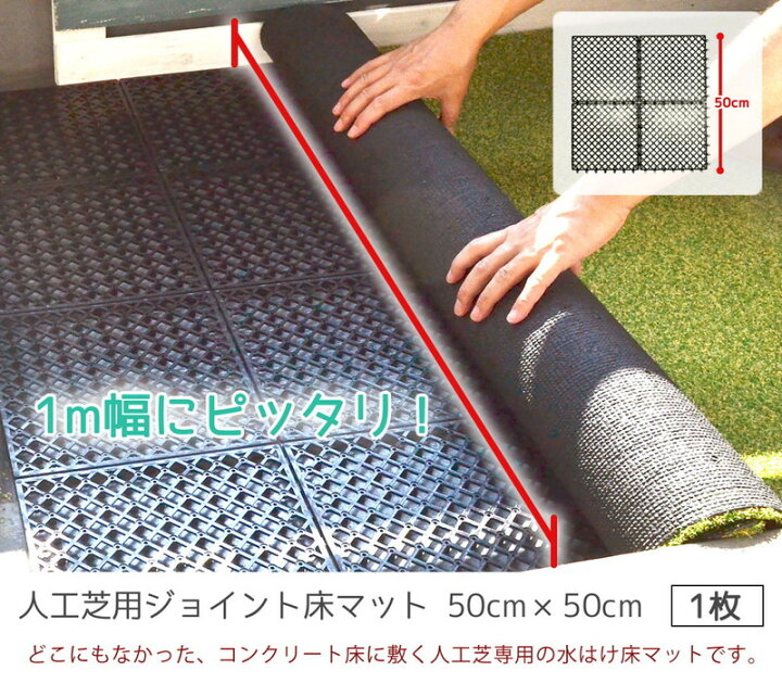 楽天市場】【ｻﾏｰｾｰﾙ期間中は10％OFFクーポン】人工芝用ジョイント式床 