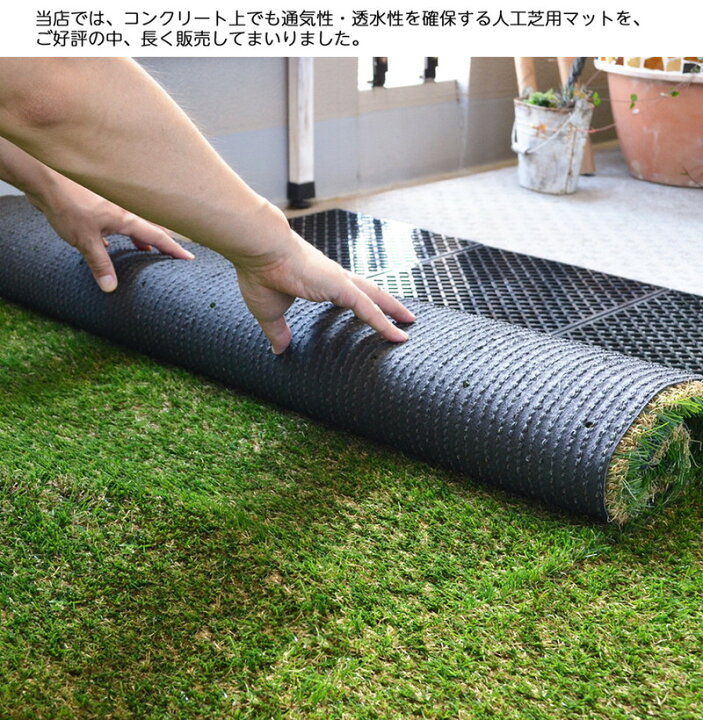 楽天市場】人工芝用ジョイント床マット 40枚セット 50×50cm 1m×10m 
