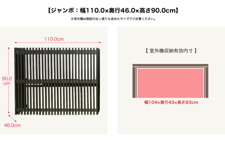 室外機カバー モダン ジャンボサイズ 単品1個 幅110cm 高さ90cm 大型 日よけ 木製 アルミ ダークブラウン ウォッシュホワイト エアコン室外機カバー 縦格子 エアコンカバー 和風 和 おしゃれ 省エネ ベランダ 庭 屋外 雪 収納 mac-1100 ガーデンガーデン 楽天 ... ガーデンガーデン モダンエアコン室外機カバー ジャンボ(大型対応) ウォッシュホワイト 幅110cm×高さ90cm 杉天然木 MAC-110