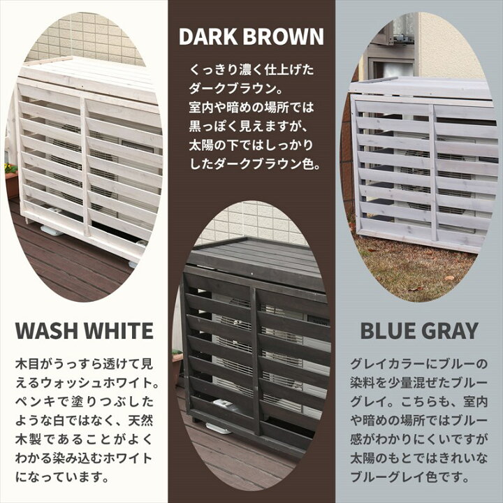 再再販 室外機カバー 大型 ホワイト 木製 Jsac Fl1100wh エアコンカバー 北海道 20円 Fucoa Cl