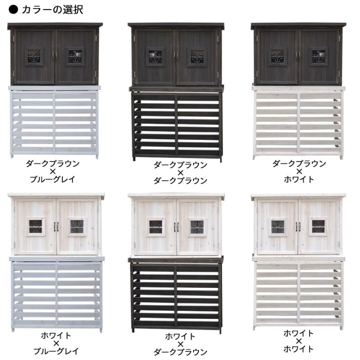 楽天市場】室外機カバー&収納ユニット付きセット ジャンボサイズ 幅 