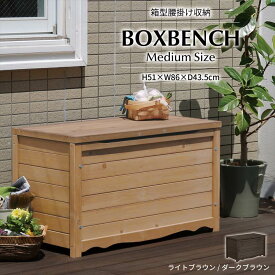 楽天市場 ベンチ 収納 屋外の通販