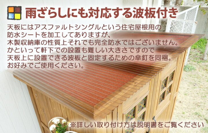 楽天市場 大人が入れる大型サイズの木製物置 扉にはめ込んだステンドグラスがお庭に映える収納庫 ポタジェモザイク 木製物置小屋 商品型番 Ptg 177lbr ガーデン ガーデン 楽天市場店