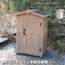 楽天市場】屋外 収納庫 ロータイプ（物置き｜エクステリア・ガーデン 
