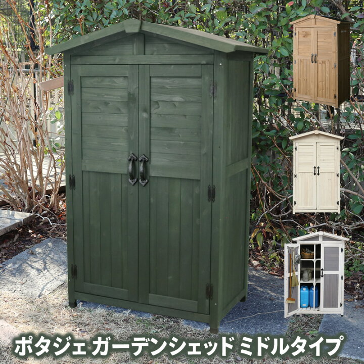 楽天市場】【マラソン期間中はポイント10倍】ポタジェ ガーデン 
