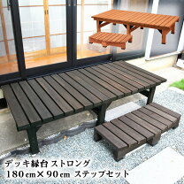 楽天市場】踏み台 庭 コンクリート（ベンチ・縁台｜ガーデン 