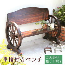 楽天市場】アンティーク ガーデンベンチの通販