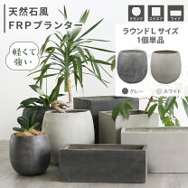 楽天市場】天然石（植木鉢・プランター｜ガーデニング・農業）：花 