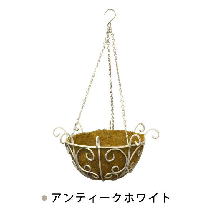 楽天市場】ゴージャスアイアンハンギングバスケット 1個単品 