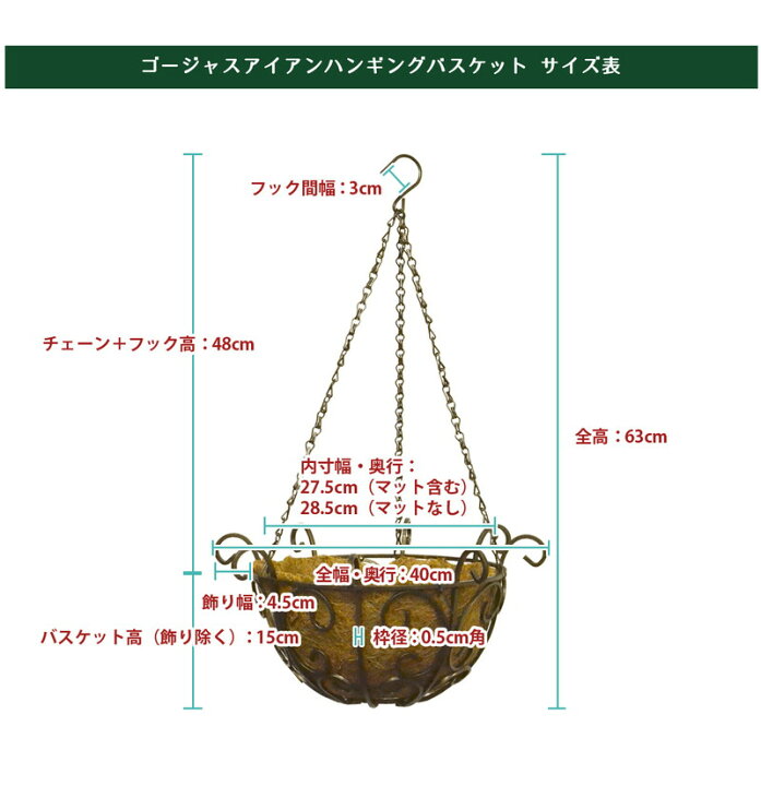 楽天市場】ゴージャスアイアンハンギングバスケット 1個単品 