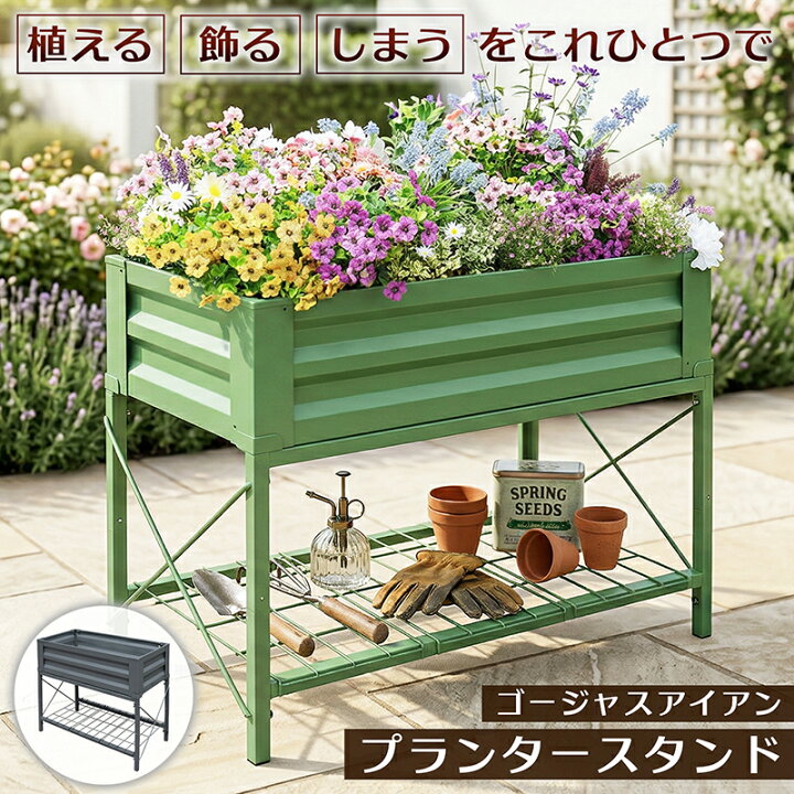 楽天市場】39対応 ゴージャスアイアン プランタースタンド 