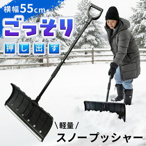 雪押し」の人気商品一覧 | 安い商品を通販サイトから探す - 価格.com