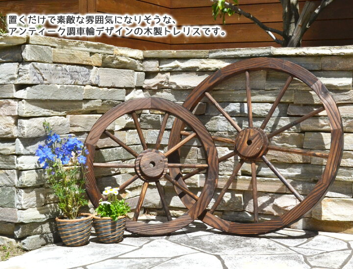 楽天市場】【ｻﾏｰｾｰﾙ期間中は10％OFFクーポン】車輪トレリス Lサイズ 1 