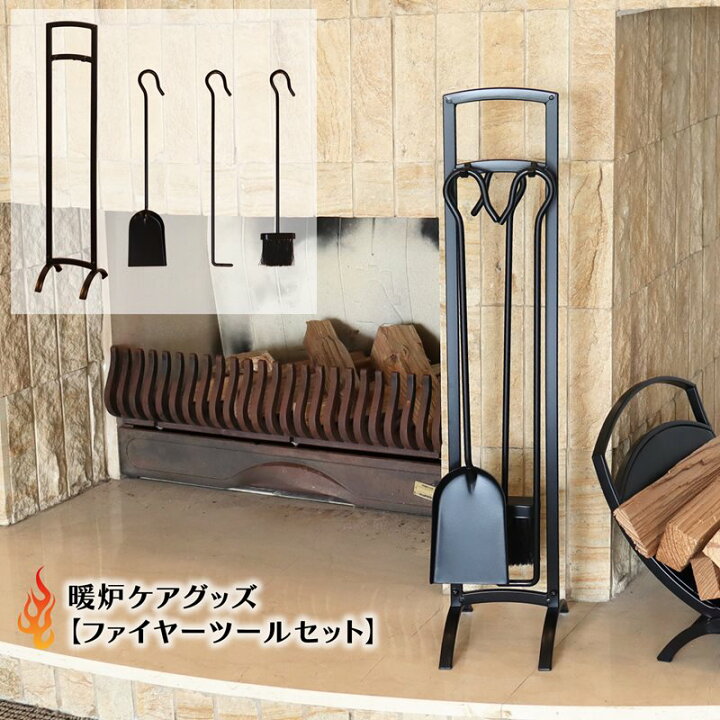 楽天市場】【マラソン期間中は15%OFFクーポン】暖炉ケアグッズ 