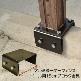 楽天市場 フェンス ブロック Diyの通販