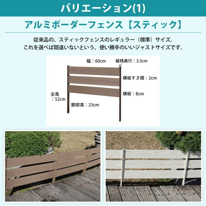 楽天市場】【訳あり・アウトレット】アルミ ボーダーフェンス 