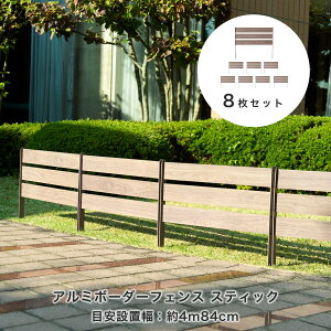 外構 目隠しフェンス おしゃれ Diy 工具の人気商品 通販 価格比較 価格 Com