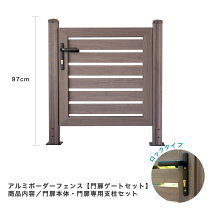 楽天市場】屋外 扉 ゲートの通販