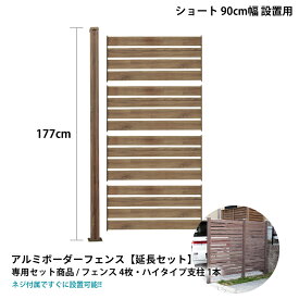 楽天市場 フェンス アルミ 柱の通販