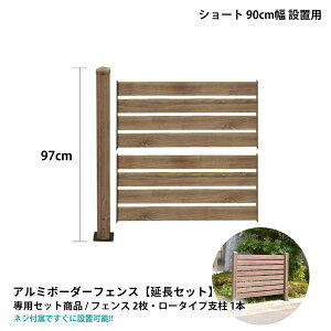 木目調 目隠し ラティス フェンスの人気商品 通販 価格比較 価格 Com