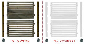 スタンダードフェンス ハイタイプ 平地設置 基本1面セット フェンス 木製 目隠し おしゃれ 庭 屋外 ボーダーフェンス 外溝 平地用ポール設置金具 幅120cm 高さ176cm DIY bfst-hihb