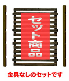 アウトルックフェンス ハイタイプ 金具なし 基本1面セット 木製フェンス 木製 目隠し おしゃれ 庭 屋外 ボーダーフェンス 外溝 DIY 幅127cm 高さ176cm bfst766-hixx