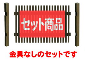 和モダンフェンス ロータイプ 金具なし 基本1面セット 木製フェンス 木製 目隠し おしゃれ 庭 屋外 ボーダーフェンス 外溝 DIY 幅125cm 高さ95cm bfst808-loxx