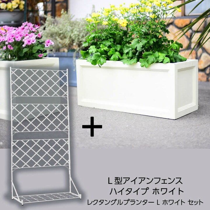 楽天市場】【ｻﾏｰｾｰﾙ期間中はポイント10倍】L型アイアンフェンス ハイ 