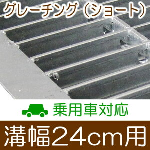 ��24cm�a�p�O���[�`���O ����600mm×25mm�� ��p�ԗp �a�W ���a �a �W �a�ӂ� �O���[�`���O U���a �p ���y�^ �t�^ ���a�̂ӂ� ���O �ԓ� ���H tt-hgu24025l600