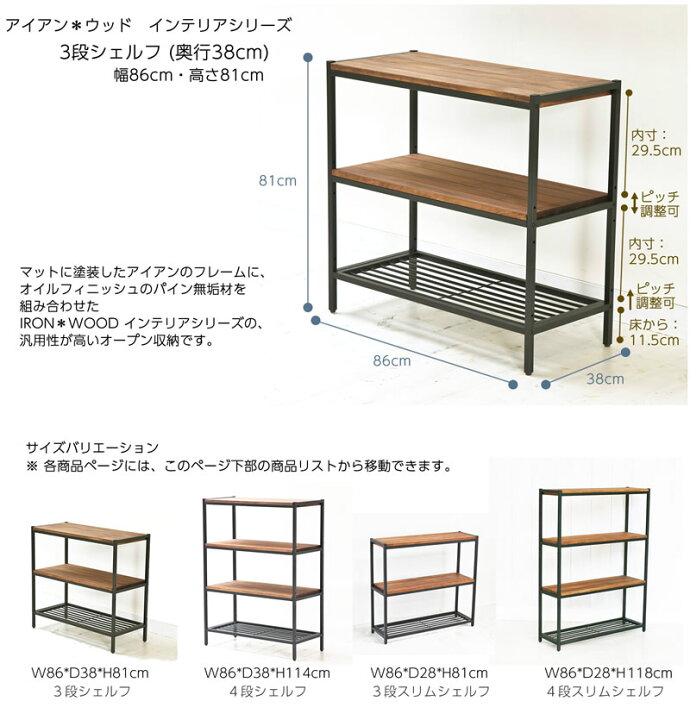 楽天市場】アイアン*ウッド 3段シェルフ 幅86cm 高さ81cm ラック 