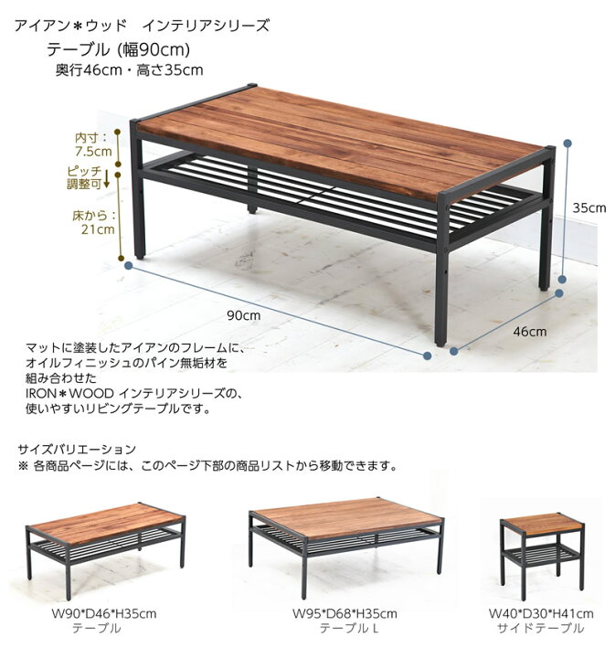 楽天市場】アイアン*ウッドシリーズ パイン材 テーブル 1台 幅90cm 