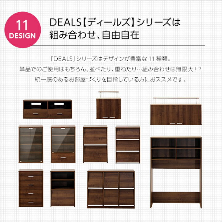 楽天市場】39対応 収納家具【DEALS-ディールズ-】 フラップ扉2枚タイプ  