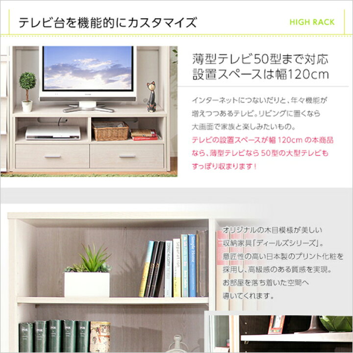 楽天市場】39対応 収納家具【DEALS-ディールズ-】ハイラック 収納家具 
