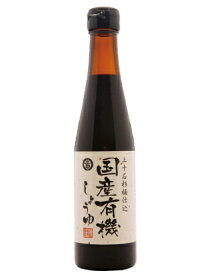 丸島醤油 国産有機しょうゆ 300ml 6本セット マルシマ【有機JAS認定】