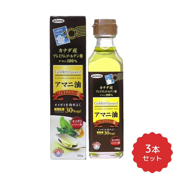 日本製粉 アマニ油 186gの通販・価格比較 - 価格.com
