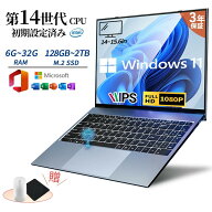 【ポイント10倍】ノートパソコン Office付き 新品 パソコンPC Windows11 PRO 第14世代高性能CPU N150 N34…
