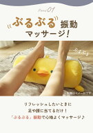 フット かわいい 好評 足 脚 フット マッサージ もみほぐし クッション ピロー ぶるぶる ふくらはぎ 癒し…