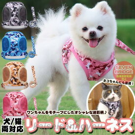 犬 猫 ハーネス リード付 ワンちゃん 迷彩 メッシュ ウェアハーネス ペット 服 胴輪 キャット ドッグ