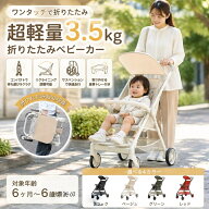 ベビーカー バギー 超軽量 3.5kg コンパクト リクライニング調整 リクライニング ワンタッチ 持ち運び 自…