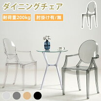 クリア 素材 インテリア アクリル イス・チェア インテリア・寝具・収納 の通販
