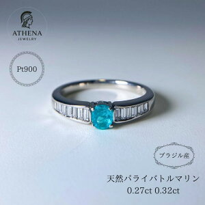 パライバトルマリン プラチナ リング」の人気商品一覧 | 安い商品を 