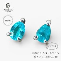 楽天市場】パライバトルマリン ピアス（ジュエリー・アクセサリー）の通販
