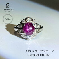 楽天市場】ベトナム スタールビー（ジュエリー・アクセサリー）の通販