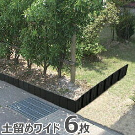 楽天市場 花壇 土止めの通販