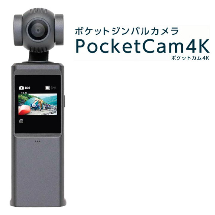 品質が完璧 Inbes ポケットジンバルカメラ 4k対応3軸ジンバルカメラ Pocketcam4k Brn Pc4k1 Fucoa Cl